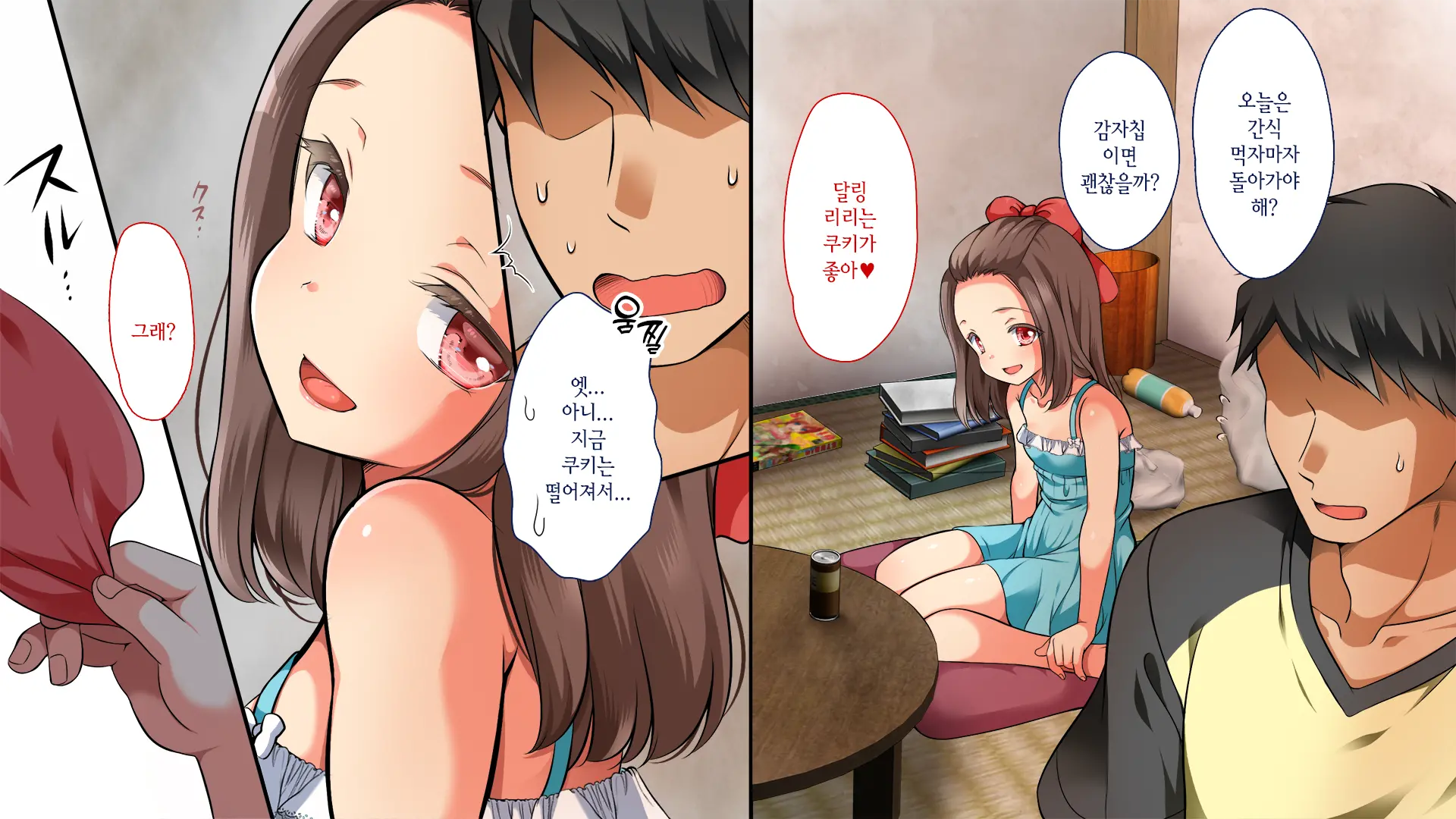 Muchi Muchi!! Bangai-Hen | 무치 무지!! 번외편